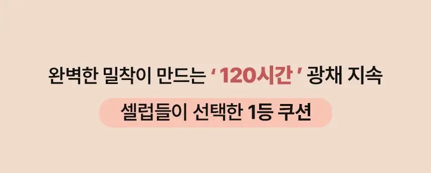 [문뷰티PICK/1등 쿠션/쿠션브러쉬] 더툴랩 스탬프 스킨핏 쿠션 글로우 (브러쉬 세트/리필 세트/단품) 상세페이지 7